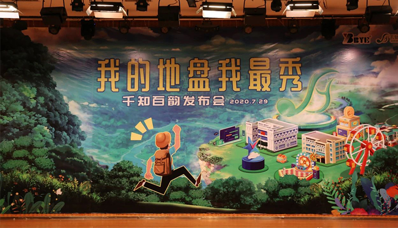 >為你而生，與你共享！