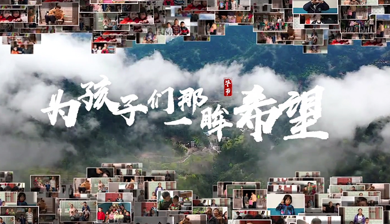 >扶貧攻堅(jiān)，我們?cè)谛袆?dòng)！