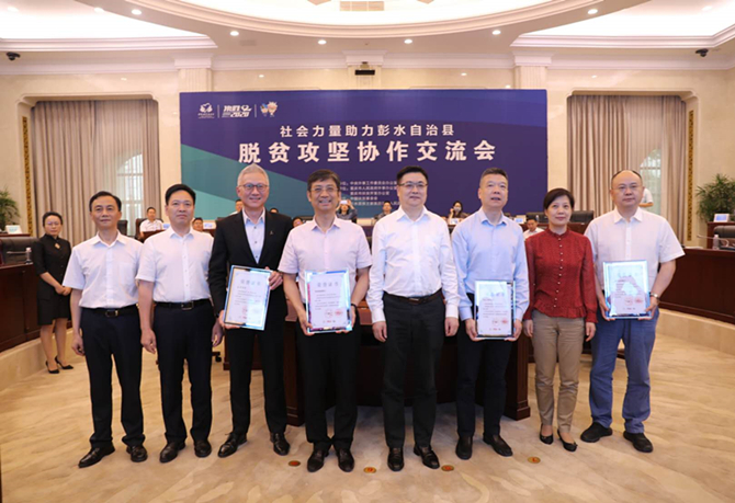 公益起航，我們在行動！